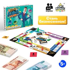 Настольная игра бродилка "Делай деньги" Лас Играс