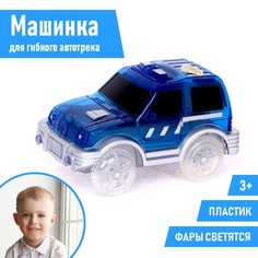 Машинка для гибкого автотрека Magic Tracks, цвет синий No Brand