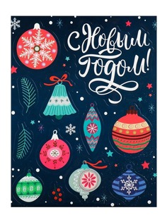 Наклейки бумажные ВкусВилл елочные игрушки