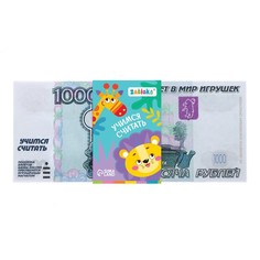 Игровой набор денег «Учимся считать», 1000 рублей, 50 купюр Забияка