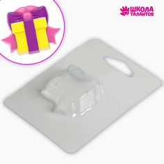 Пластиковая форма для мыла «Подарок для тебя» 4.8х5.5 см Школа талантов