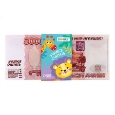 Игровой набор денег «Учимся считать», 5000 рублей, 50 купюр Забияка