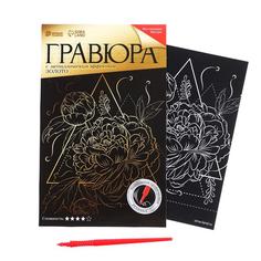 Гравюра «Пионы» с металлическим эффектом «золото», А5 Школа талантов
