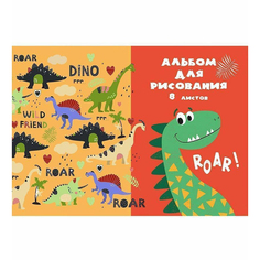 Альбом для рисования Profit Динозавры на прогулке А4 12 листов