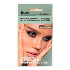 Краска-тинт для бровей Godefroy Instant Eyebrow Tint Light Brown профессиональная, 5 капс.