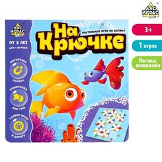 Настольная игра на логику «На крючке» Лас Играс