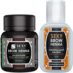 Набор SEXY BROW HENNA хна для бровей+раствор минеральный, цвет темно-коричневый Innovator Cosmetics