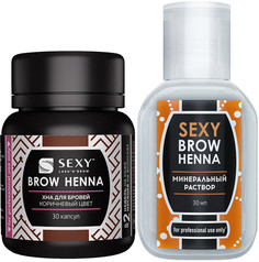 Набор SEXY BROW HENNA хна для бровей+раствор минеральный, цвет коричневый Innovator Cosmetics