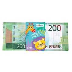 Игровой набор денег «Учимся считать», 200 рублей, 50 купюр Забияка