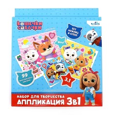 Набор для творчества 3 в 1 «Кошечки-Собачки» 3 картинки, 3 листа стикеров Origami