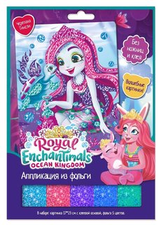 Аппликация Оригами из фольги Enchantimals. Черепаха Тинсли арт. 750904 Origami