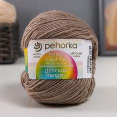 Пряжа "Детский каприз" 50%мериносовая шерсть, 50% фибра 225м/50гр (274-Серо-бежевый) Пехорка
