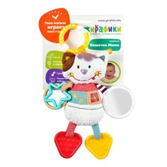 Игрушка-подвеска с пищалкой Жирафики Кошечка Мими с зеркальцем-прорезывателем-погремушкой