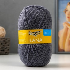 Пряжа Lana (Лана) 50% шерсть, 50% акрил 200м/50гр стальной (56) No Brand