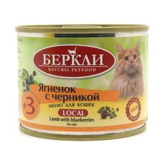 Влажный корм для кошек и котят Berkley № 3 с ягненком и черникой, 200г