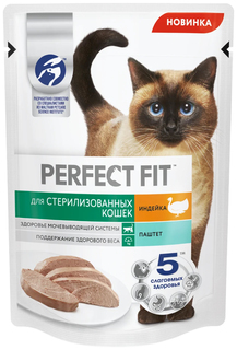 Влажный корм для кошек Perfect Fit Sterile с индейкой, для стерилизованных, 75 г