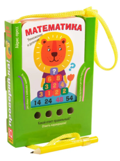 Айрис. Проверяй-ка Математика "Умножение и деление" (игра с карандашом) /16, В No Brand