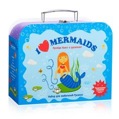 Чемоданчик с развлечениями Bumbaram Я люблю русалок tr-111 Бумбарам