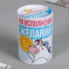Копилка "На исполнение желаний", 8 х 12 см No Brand