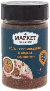 Соль Маркет Перекресток Традиционная с Грузинскими травами 200г