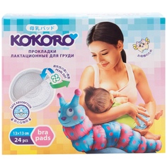 Прокладки женские для груди Kokoro лактационные 24 шт