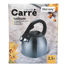 Чайник Carre со свистком нержавеющая сталь 2,5 л