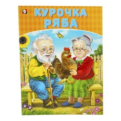 Книга Сказки для малышей Жигарев В. в ассортименте Flamingo