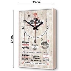 Часы-картина настенные, серия: Интерьер, "Правила нашего дома", плавный ход, 1АА, 35 х 57 Timebox