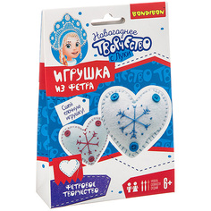 Набор для творчества BONDIBON. Ёлочные игрушки из фетра своими руками. Сердечки.
