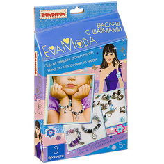 Набор для творчества от и EVA MODA, Браслеты с шармами Bondibon