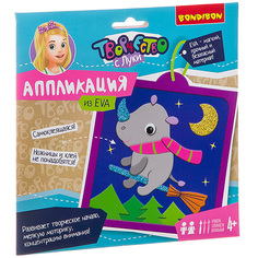 Набор для творчества BONDIBON. Аппликация EVA (носорог)