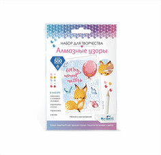 Набор для творчества Оригами Алмазные узоры Легкого настроения! Воздушные мечты арт 750867 Origami