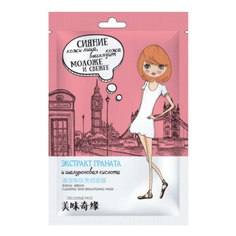 Маска для лица Anchuyt Увлажняющая с экстрактом граната, 25 г No Brand