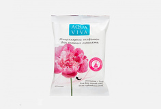 Салфетки для снятия макияжа Aqua Viva