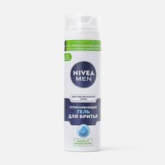 Успокаивающий гель для бритья NIVEA для чувствительной кожи 200 мл