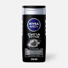 Гель для душа Nivea Сила угля 250 мл