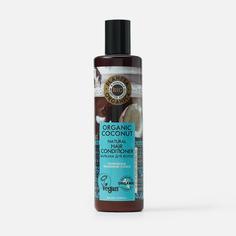Бальзам для волос Planeta Organica Organic Coconut 280 мл