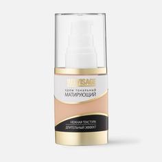 Тональный крем матирующий LuxVisage тон 02 Светлый беж