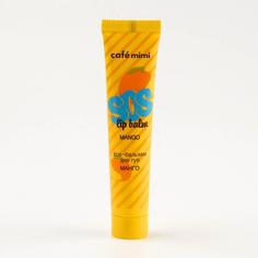 Бальзам для губ Cafe mimi SOS lip balm Mango 15 мл