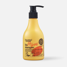 Шампунь для волос Natura Siberica Re-grow укрепление и рост волос 250 мл