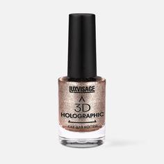 Лак для ногтей 3D Holographic №703 Luxvisage