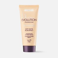 Тональный крем Luxvisage Skin Evolution soft matte blur effect 20