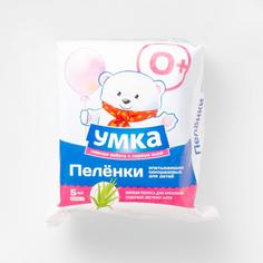 Пеленки для детей Умка, с экстрактом алоэ 60 х 60 5 шт.