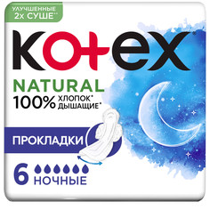 Прокладки Kotex Natural ночные, 6 капель, 6 шт.