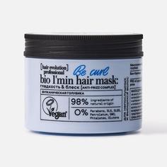 Маска для волос Natura Siberica Be-Curl Гладкость и блеск 150 мл