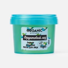Маска для лица Organic Shop Китчен Ледяная дренажная Фруктовый лед, 100 мл