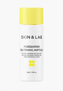 Сыворотка для лица Skin&Lab