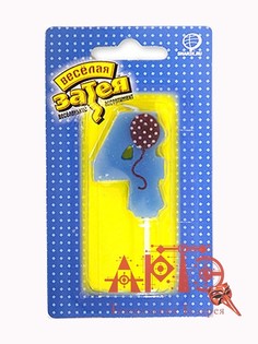 Свечи-цифра "4" Шарик (Цв: Голубой ) No Brand