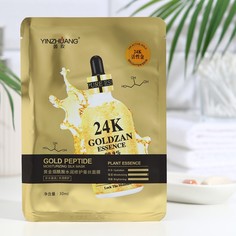 Тканевая маска для лица с биозолотом, увлажняющая (2 шт) No Brand