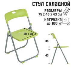 Стул складной на металлическом каркасе, зеленый No Brand